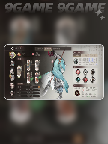 关羽职业揭秘🔥速看养成神技截图3