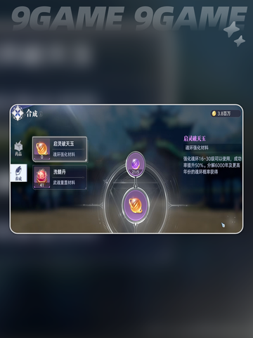 🔥斗罗魂王速升秘籍💥截图5