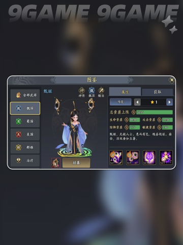 三国志异闻录治疗角色有哪些分享截图7