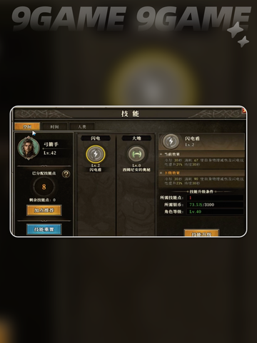 天天龙族弓箭手加点攻略分享截图5