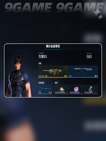 逆战未来生命公司怎么样分享截图2