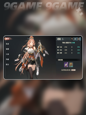 三国志幻想大陆2枭之歌武将养成怎么玩介绍截图2