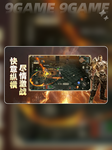 战士职业必看🔥技能搭配攻略💥截图3
