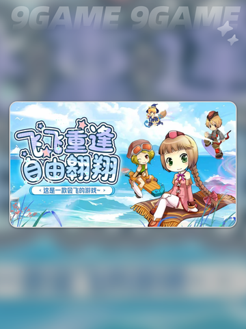 🔥飞飞重逢最香职业揭秘✨截图2