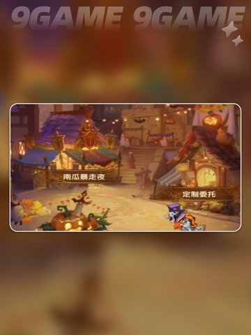 🔥剑与远征回魂夜盛典💥截图4