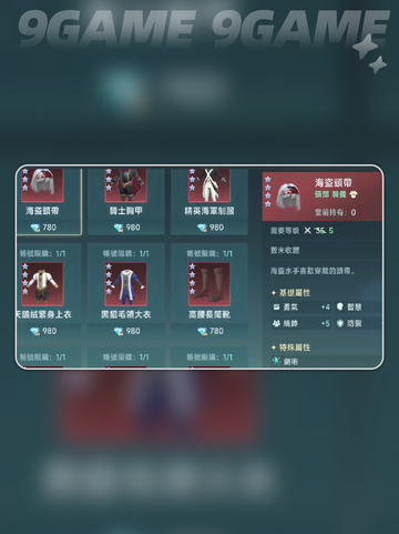 大航海时代传说三星书怎么获取介绍截图3