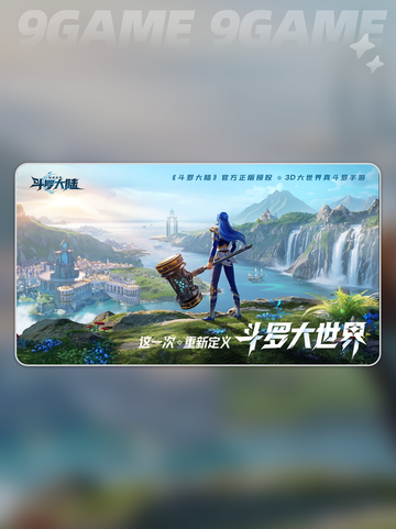 斗罗大陆猎魂世界秘境有哪些分享截图2
