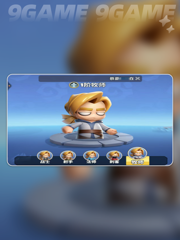 ✨勇者联盟牧师玩法大揭秘✨截图2