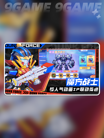 🔥复仇女神获取秘籍大公开！🏀截图2