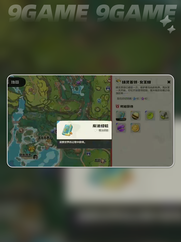 蜜蜂女王🔥洛克王国手游打法攻略蜜蜂蜜蜂截图2