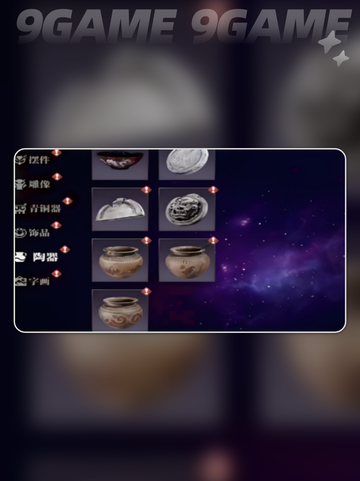 盗墓笔记启程🔥悬赏委托速通秘籍💥截图4