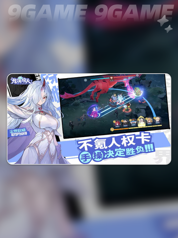 龙魂旅人法师哪个好介绍截图2