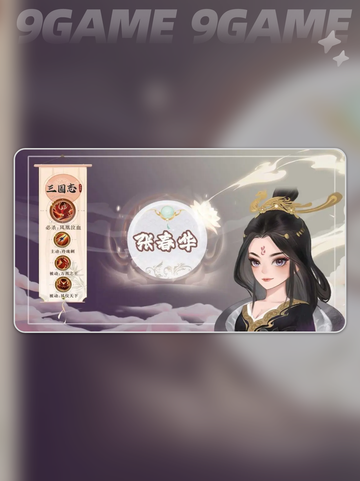 💥张春华强度炸裂！三大职业对比🔥截图2