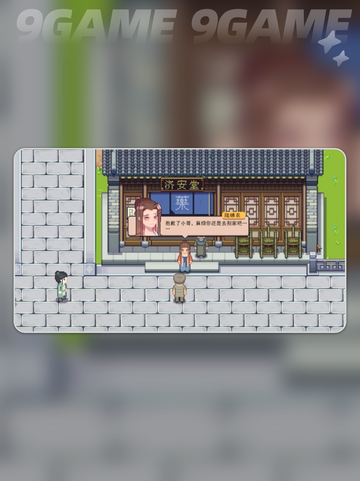 🔥江城创业：好感UP秘籍💥截图5