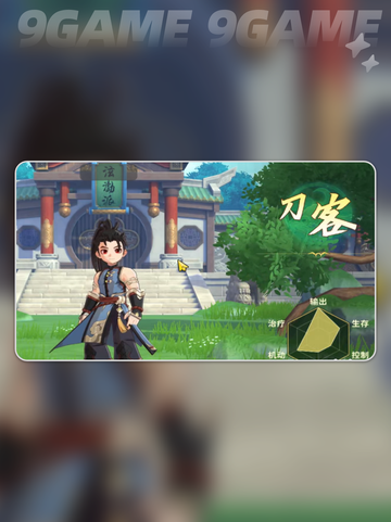 🔥热血江湖归来：最强职业攻略全解析✨截图3