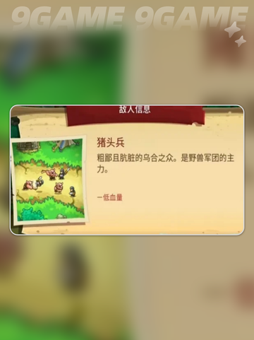 🔥王国保卫战5怪物图鉴全解锁！🧟‍♂🛡截图2