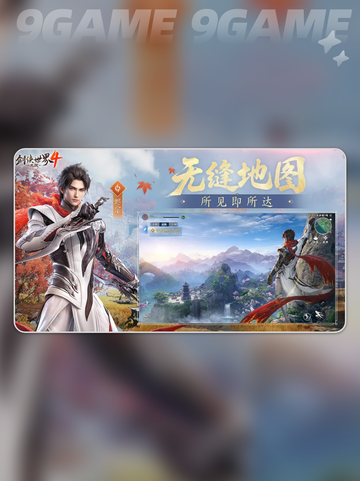 🔥剑侠4无限天王逆天改命？💥截图3