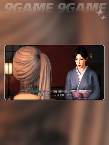 浪人崛起！村山多加必死？真相揭秘💥🔥截图2