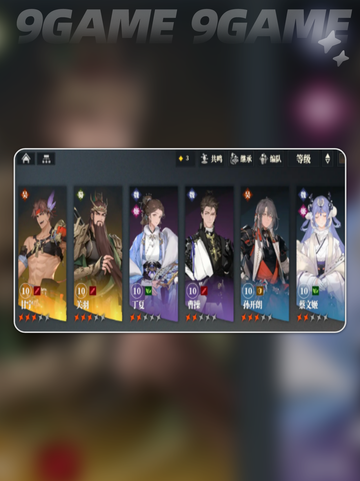 三国志幻想大陆2枭之歌最新激活码一览分享截图3