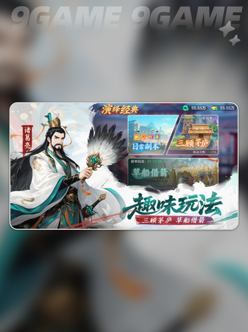 🔥三国大冒险福利码速领！🎁截图3