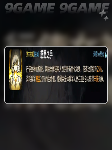 ⚖第七史诗天秤之主爆强解析！✨截图4