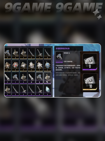 🔥二重螺旋图纸速拿攻略💥截图3