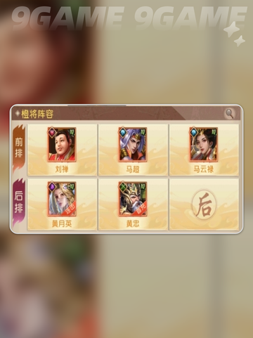三国问鼎山河手游攻略介绍截图3