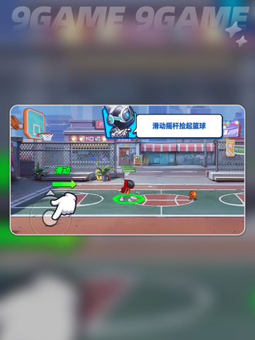 🔥灌篮军团史瓦西神操作教学💥截图2