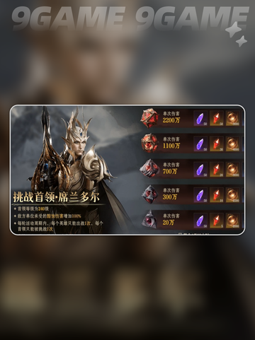 龙息神寂大陆挑战赛玩法介绍介绍截图3