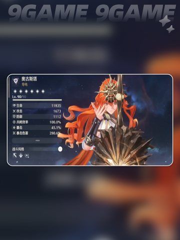 🔥奥古斯塔升级材料全攻略！💎截图5