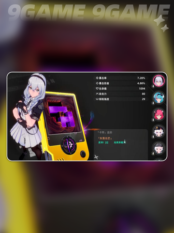 🔥异环玩法大揭秘❗新手必看的攻略总结✅截图3