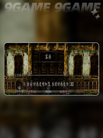 🔥逸剑风云决童安选谁？高好感攻略大揭秘💖截图7
