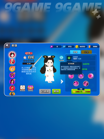 🎯顶级弓箭手英雄TOP5曝光！💥截图6