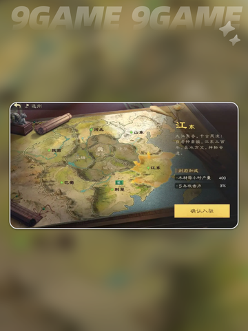 🔥偃武出生州选这里！💥截图6