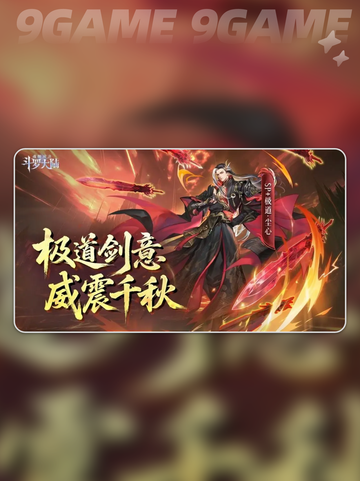 💥极致剑道尘心技能曝光！秒杀全场？截图2