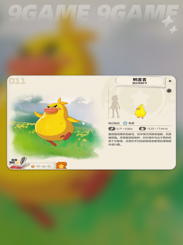 洛克王国世界角色介绍介绍截图4