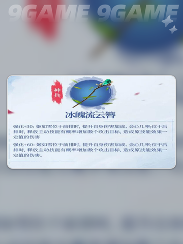 不良人破局姬如雪怎么玩分享截图4