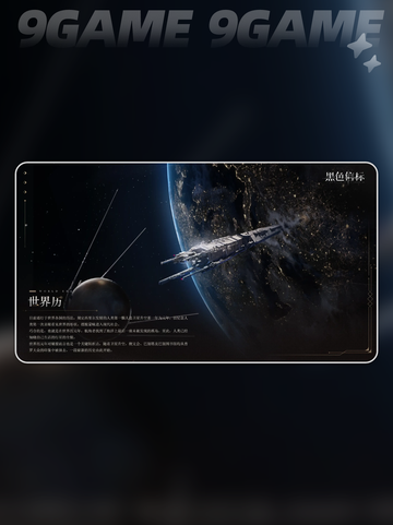 黑色信标评测结果怎么样介绍截图5