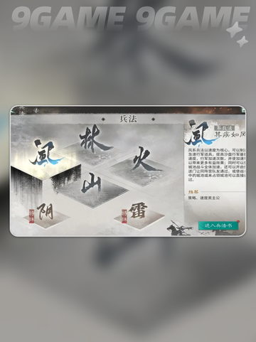 🔥三国新手必看！超全操作攻略💥截图6