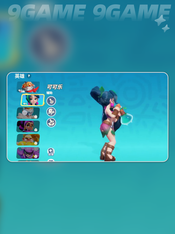 野蛮人大作战2英雄推荐哪个分享截图5