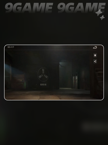 🔥失控进化组队秘籍大公开💥截图3