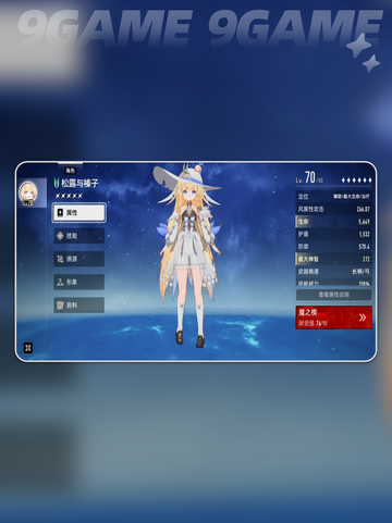 🔥二重螺旋强度榜TOP角色曝光！✨截图6
