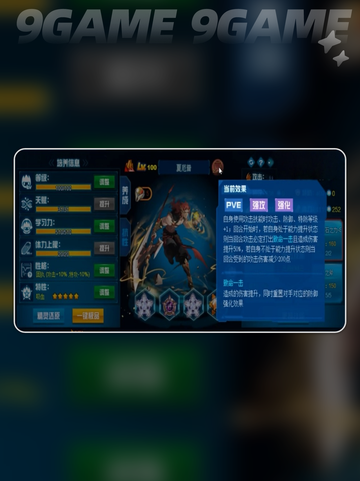赛尔号巅峰之战夏厄普技能介绍分享截图2
