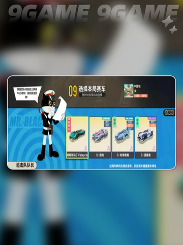 qq飞车手游s46赛季介绍分享截图4