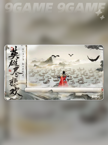 三国望神州什么时候公测分享截图4