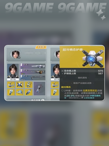 💥逆战未来核芯商店位置大揭秘！截图4