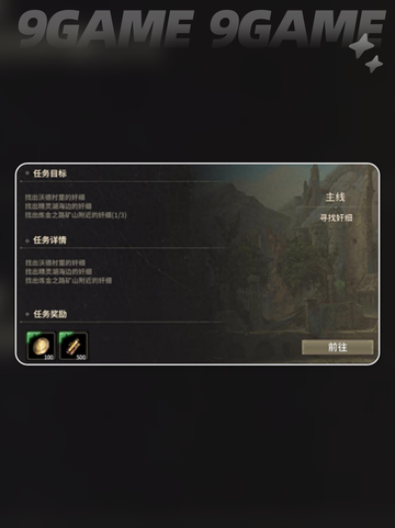 升级飞速✨《奇迹世界起源》急速提升秘籍🔥截图3