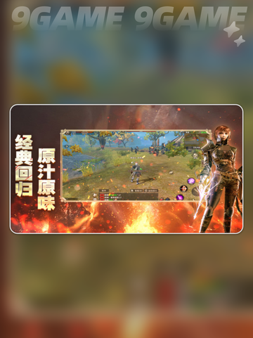 🔥奇迹世界起源80级副本🔥如何快速到达？💡截图4