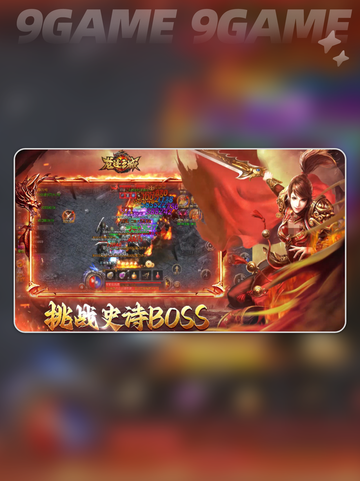 🔥龙迹之城游戏类型大揭秘！🎮截图3
