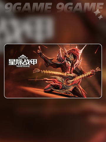 💥高斯圣装战甲获取攻略🔥截图2